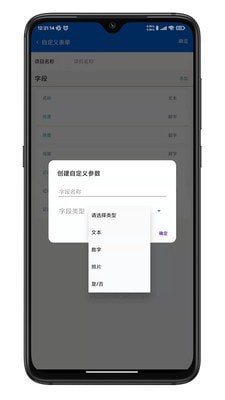 第四记软件截图2