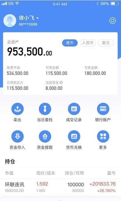 亚丁打新宝软件截图1