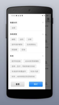 道通智慧汽修软件截图1