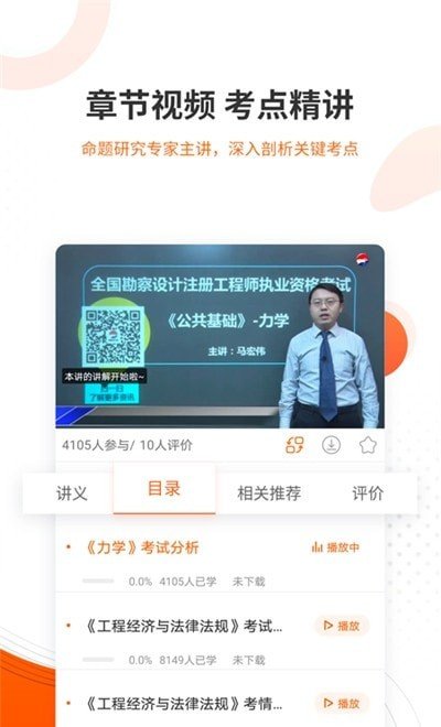 勘察设计准题库软件截图1