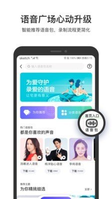 百度司机软件截图2