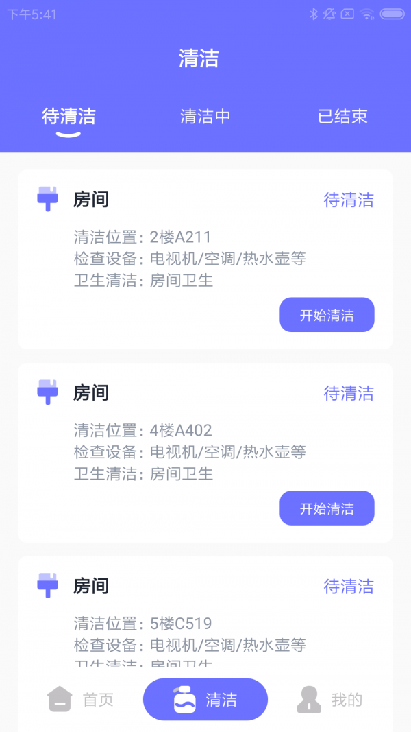 小六店慧捷软件截图2