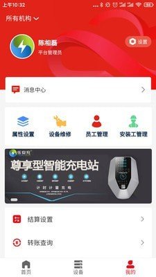 云控智联软件截图0