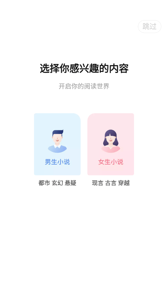 奇迹文学软件截图0