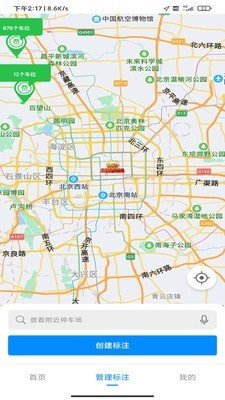 碧蓝交通勘察员端软件截图2