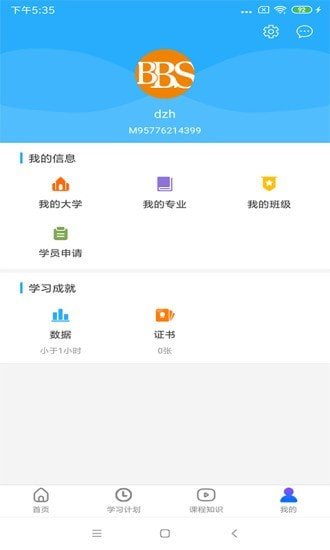 布雷斯特软件截图1