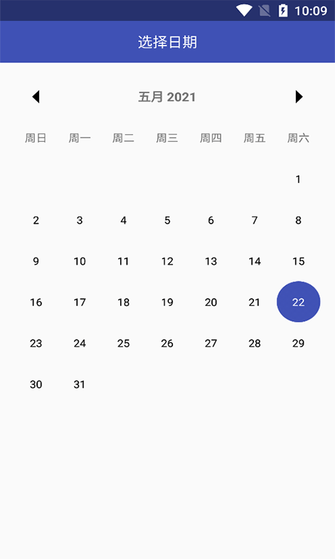 夷仑每日记软件截图2