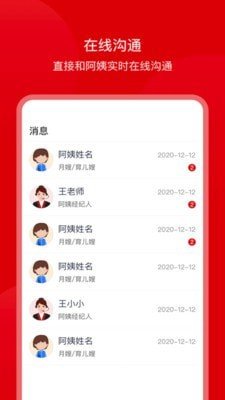 蓝族宝宝软件截图3