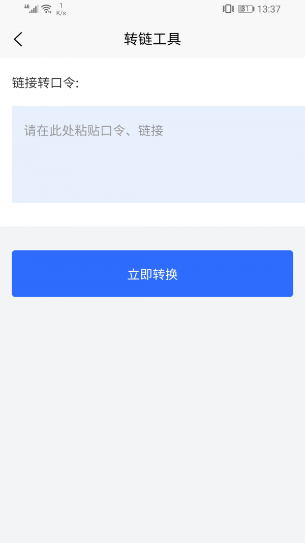 拼乐帮软件截图2