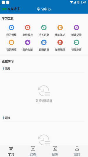 夫盛教育软件截图0