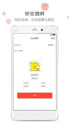 象与电咖软件截图2