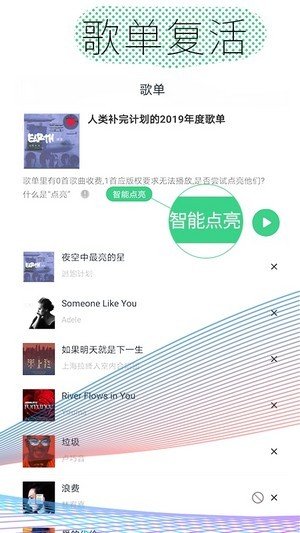 酷云音乐软件截图0