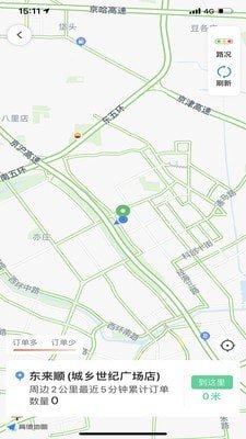 大雁出行司机端软件截图3