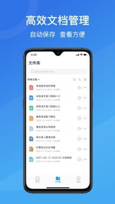 全能王PDF转换助手软件截图1