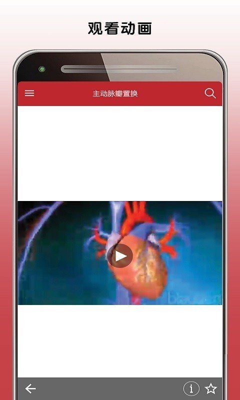 MSD Manual Home软件截图2