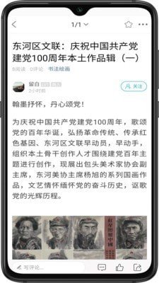 爱上包头软件截图2