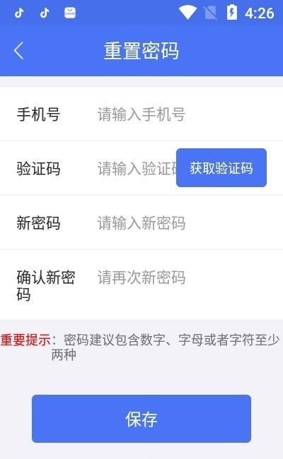 检疫申报管理相对人版软件截图0