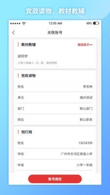 通读在线软件截图3