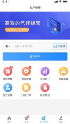 众淘汽配商城软件截图2