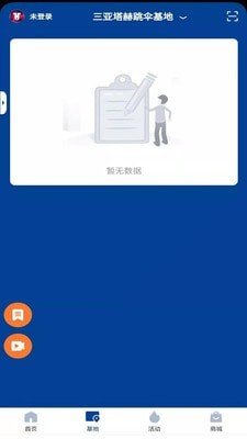 塔赫俱乐部软件截图1