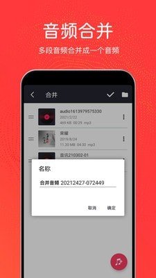 音乐剪辑铃声软件截图2