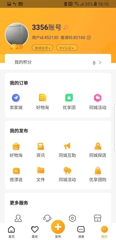 德漂软件截图0