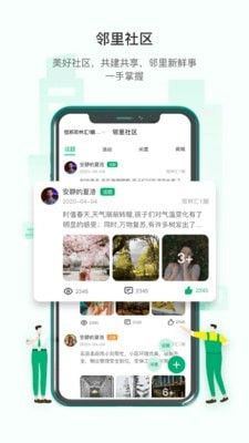 双林汇软件截图3