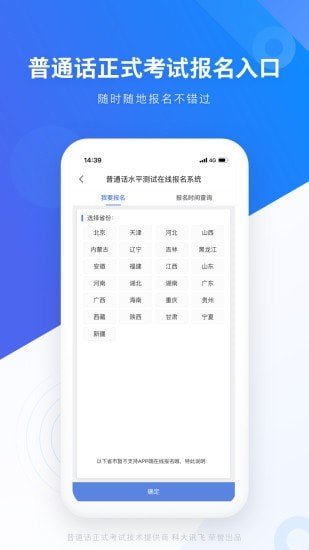 畅言网软件截图2