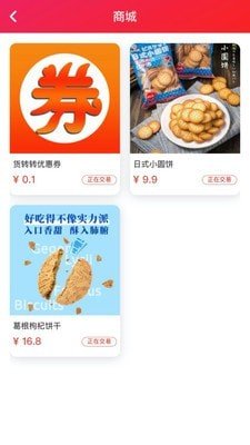 货转转软件截图1