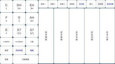 酷玩乐队软件截图1