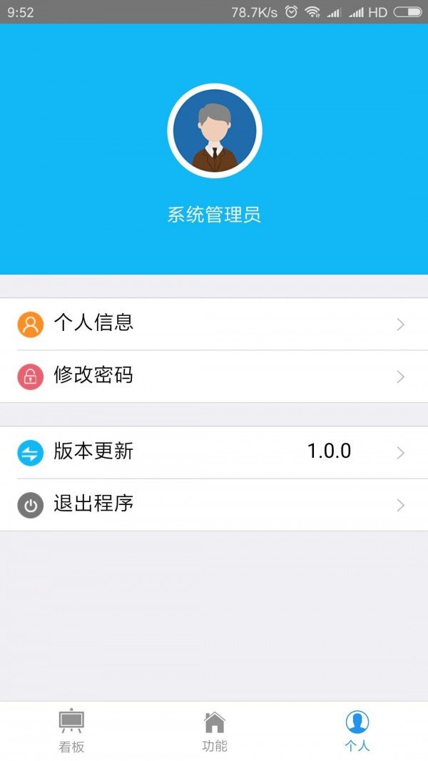 砼友商砼ERP软件截图1