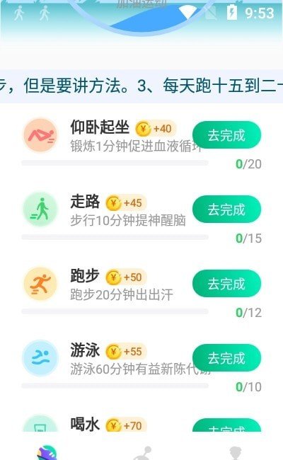 网赚多多宝软件截图2