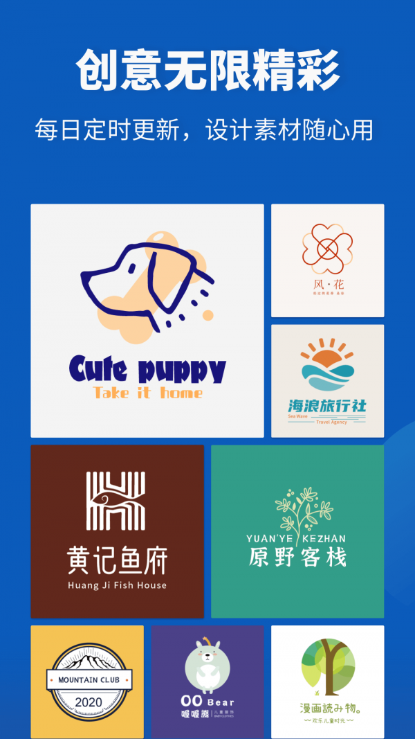 Logo设计助手软件截图1