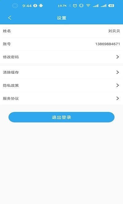 养户不愁软件截图0