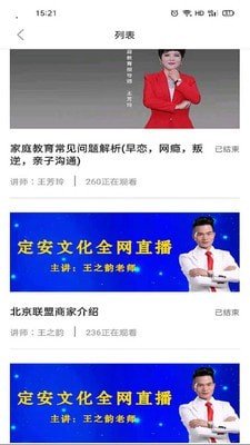 职业化家长软件截图1