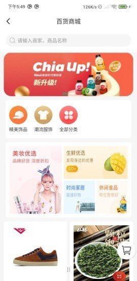 水木添缘软件截图2