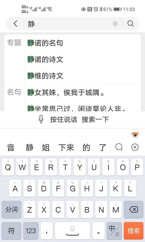 古文岛软件截图1