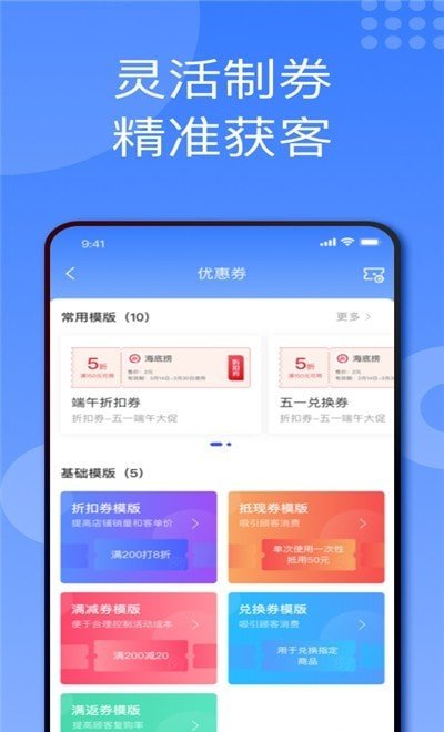 折上折商家版软件截图1