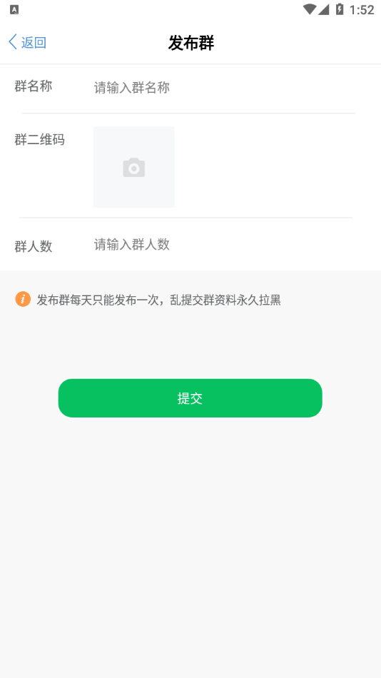 微群人脉圈软件截图3