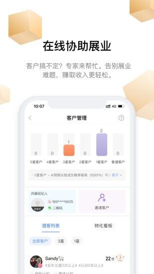 富尔保险软件截图3