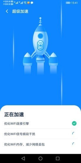 全能WiFi大师软件截图0