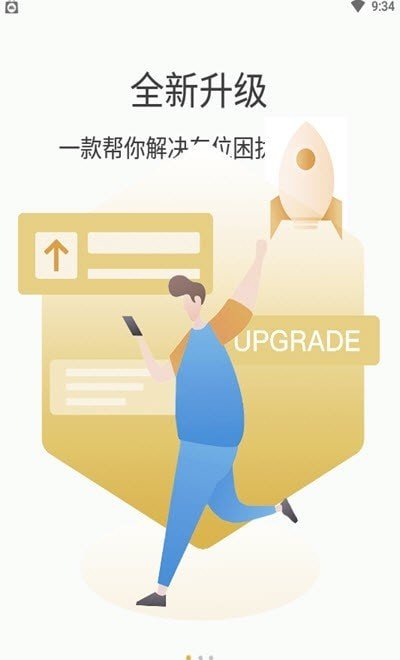 鹿泊有位软件截图3