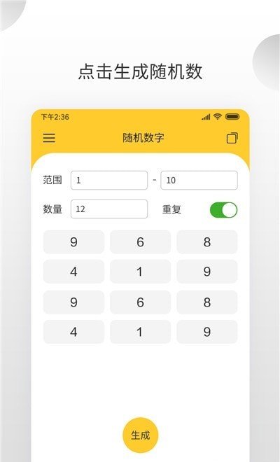 决定大转盘软件截图1