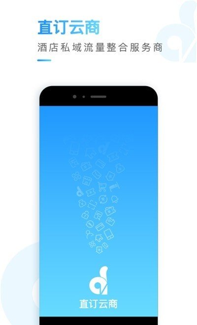 直订云商软件截图1