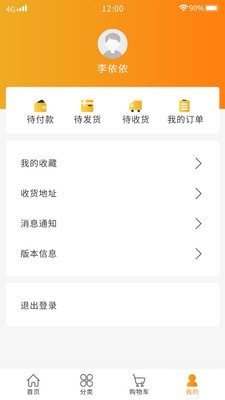 正梵商城软件截图2