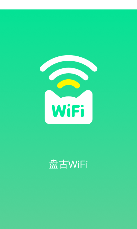 灵猫WiFi软件截图0