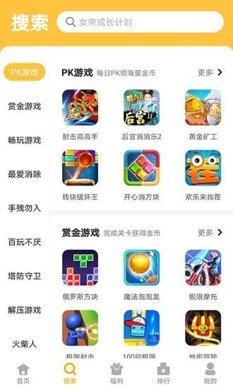 西瓜乐园软件截图1