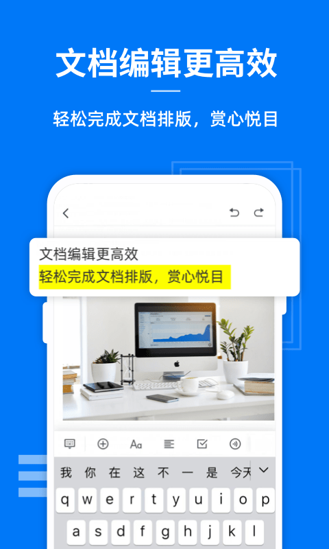 蓝山文档软件截图3