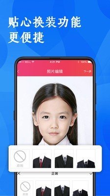 电子照软件截图2