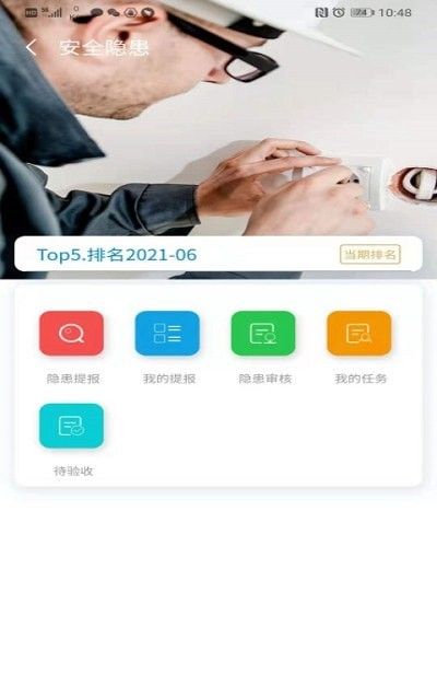 医安云软件截图2